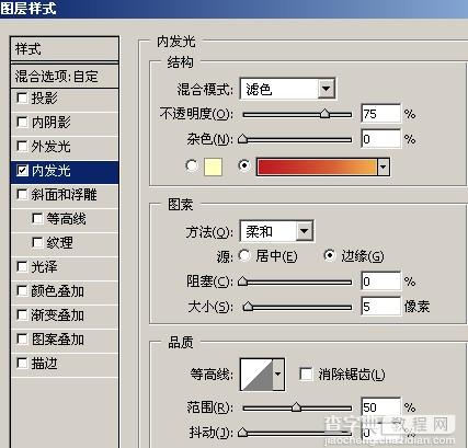 PS制作火焰缭绕的燃烧字8