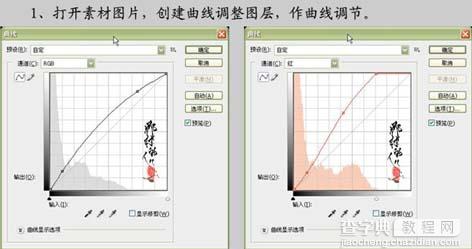 PS巧用曲线快速修复暗色调照片3