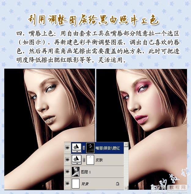 photoshop利用调整图层给黑白照片上色4