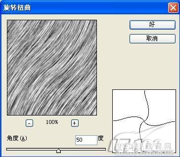 PS滤镜制作逼真毛皮效果9