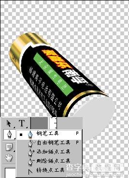 Photoshop制作逼真的电池10