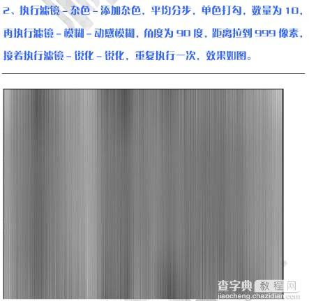 PS制作仿古的质感竹简3