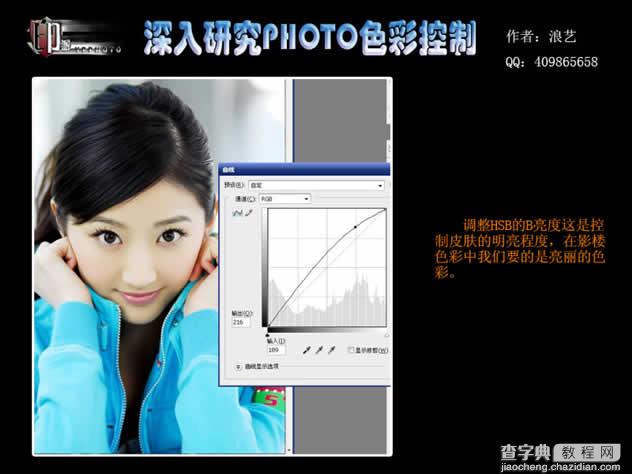 深入学习Photoshop对基础色彩的控制5