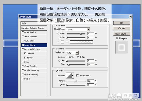 Photoshop制作Vista水晶质感桌面7