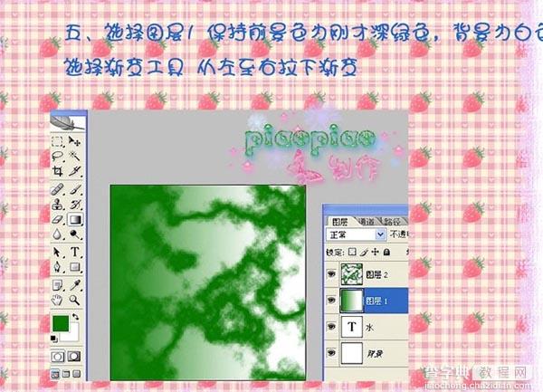 Photoshop特效字制作:玉雕文字6