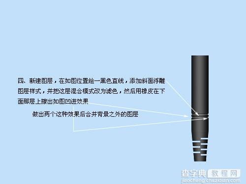 PS绘制麦克风教程5