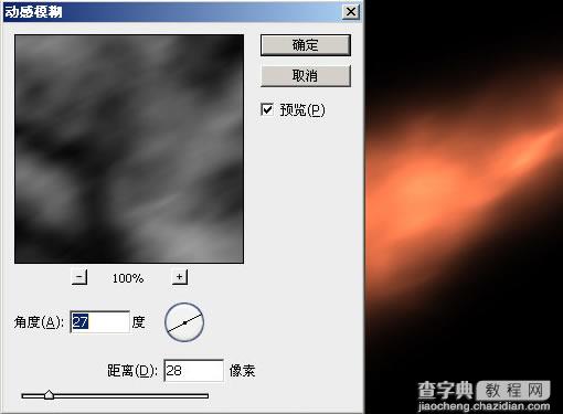 Photoshop 制作逼真火球效果15