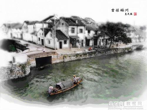 Photoshop绘制水墨风格效果2