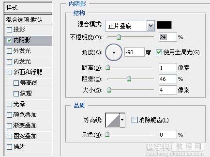 Photoshop制作精致的水晶锁图标7