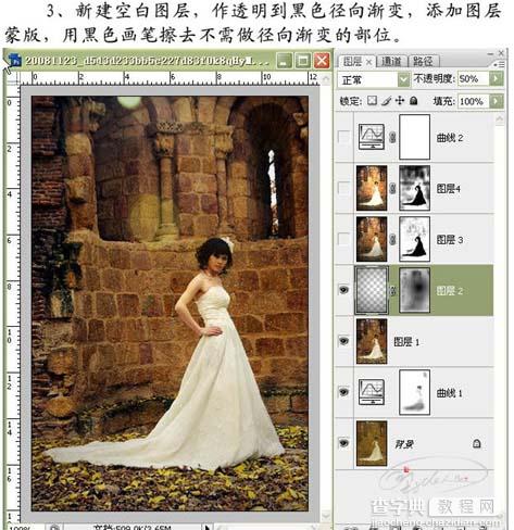 photoshop修复偏灰的婚片教程6