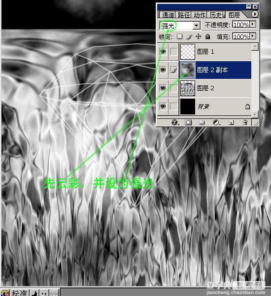 PS打造璀璨钻石效果6