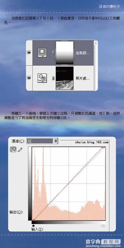 Photoshop合成教程:日落的摩托手10