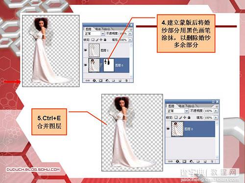 PS简单方法抠婚纱3