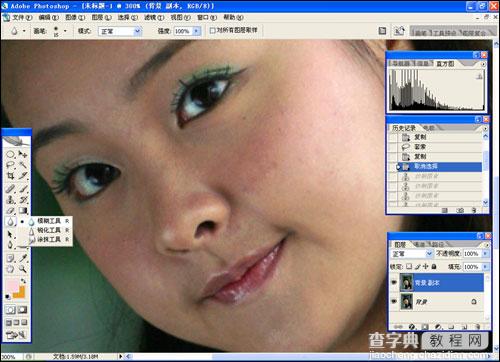 photoshop为MM美容详细教程6