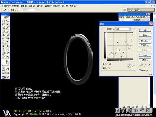 Photoshop鼠绘瑰丽质感戒指7