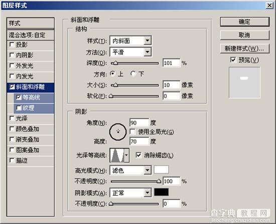 PS滤镜和图层样式制作逼真水珠效果8