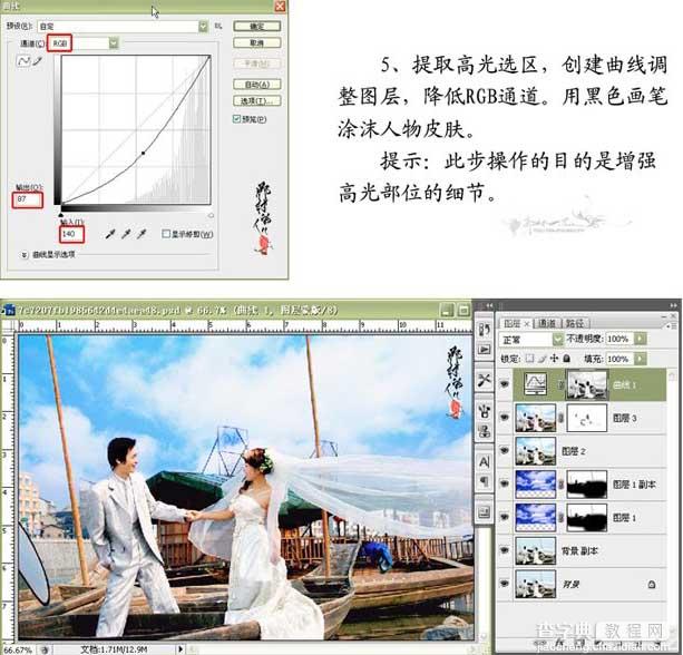 Photoshop修饰婚纱照片细节教程8