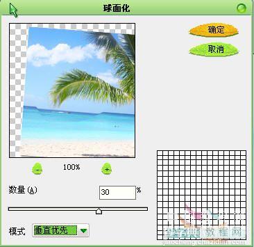 Photoshop模拟太阳镜上的反光图像9