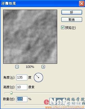 PS打造一款琥珀质感文字3