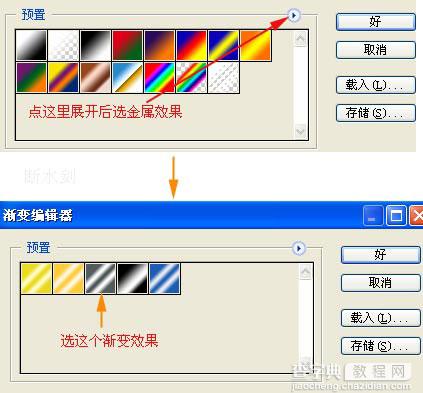 PS绘制麦克风教程13