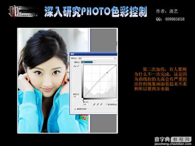 深入学习Photoshop对基础色彩的控制6