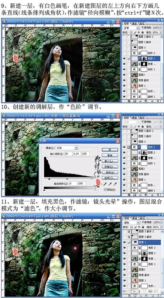 Photoshop调色实例: 打造照片色光效果7