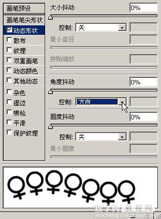 Photoshop路径描边制作四方连续图案5