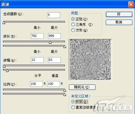 PS滤镜制作逼真毛皮效果11