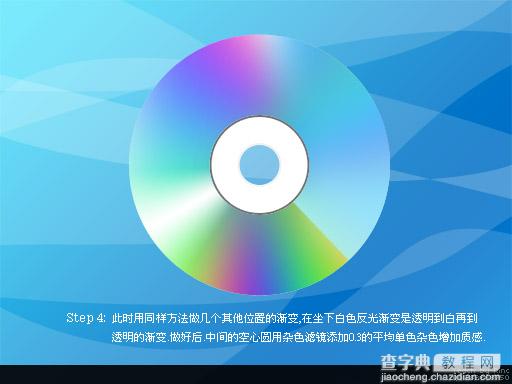 PS制作彩色反光CD5