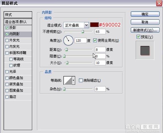 Photoshop打造水晶质感文字12