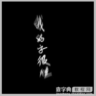 Photoshop打造放射火焰字10