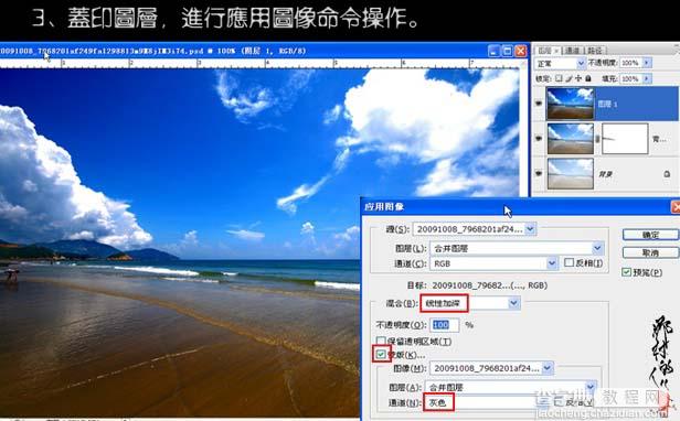 Photoshop打造暗调高清的海景照片5