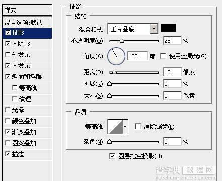 利用图层样式快速制作半透明的冰雕字6