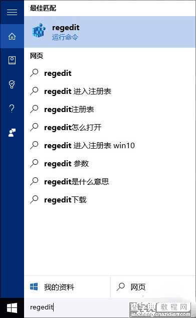 教你快速改Win10彩色标题栏1