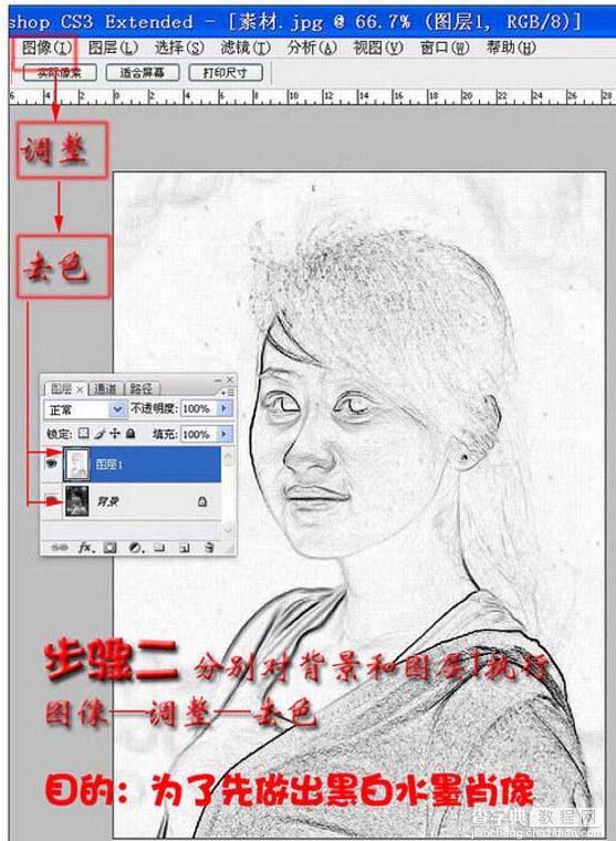 Photoshop人像转黑白水墨画效果4