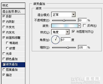 利用图层样式快速制作半透明的冰雕字10