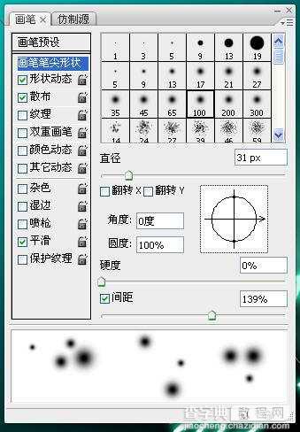 Photoshop制作超炫的发光环绕文字15