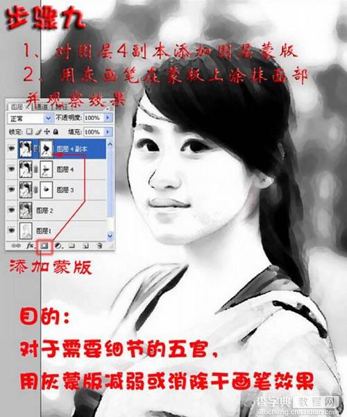 Photoshop人像转黑白水墨画效果11