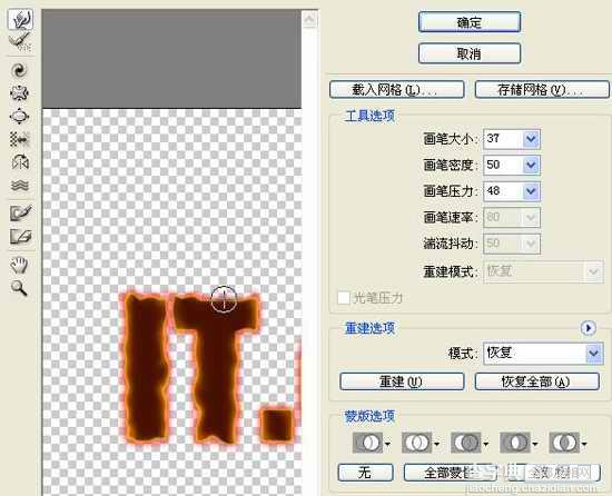 Photoshop制作火焰燃烧文字效果5