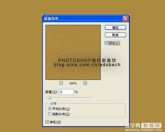 Photoshop制作复古效果的墙壁文字4