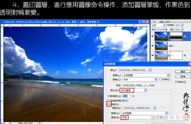 Photoshop打造暗调高清的海景照片6