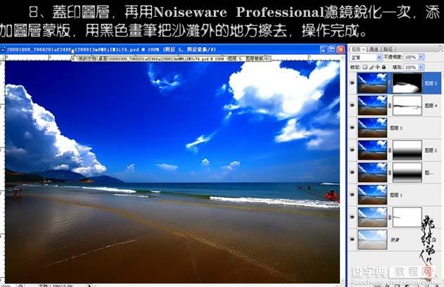 Photoshop打造暗调高清的海景照片10