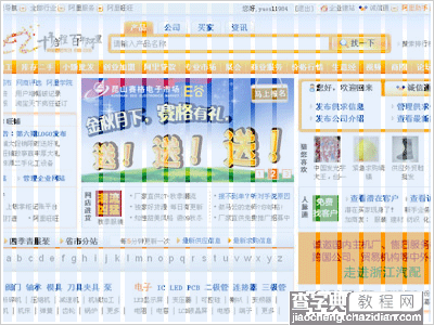 如何设计有效的布局12