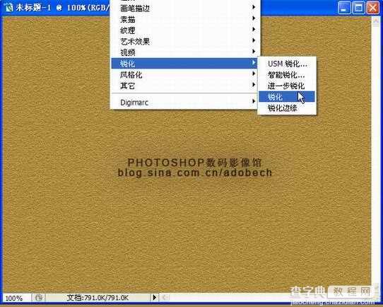 Photoshop制作复古效果的墙壁文字7