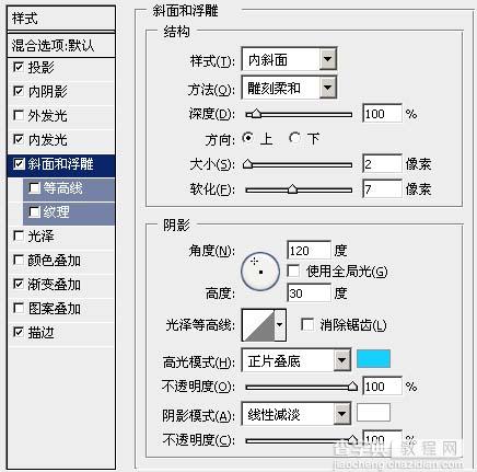 利用图层样式快速制作半透明的冰雕字9