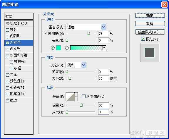 Photoshop制作超炫的发光环绕文字10