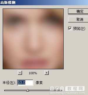 Photoshop应用图层命令和高斯模糊快速磨皮技巧8