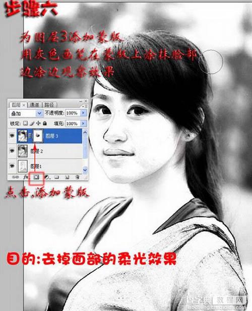 Photoshop人像转黑白水墨画效果8