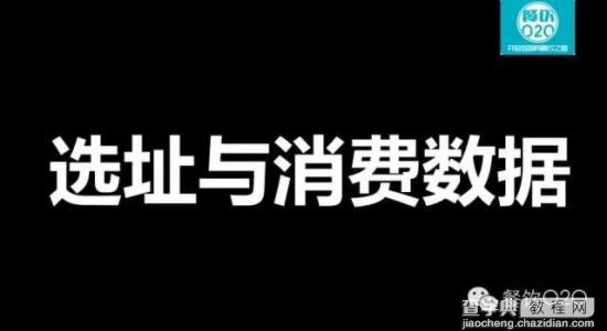 从2015大数据看新生代消费特征3