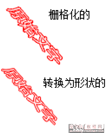 photoshop操作中常见的锯齿问题4